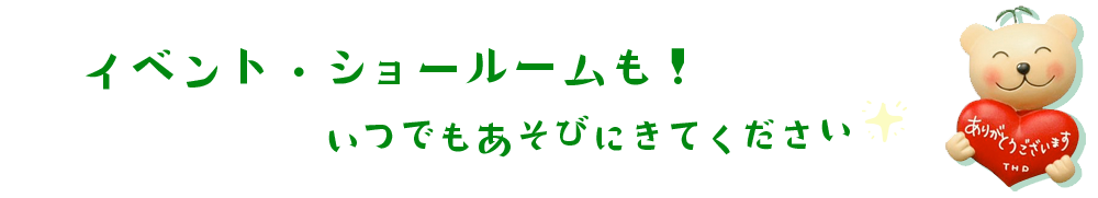 Total health design ショールーム